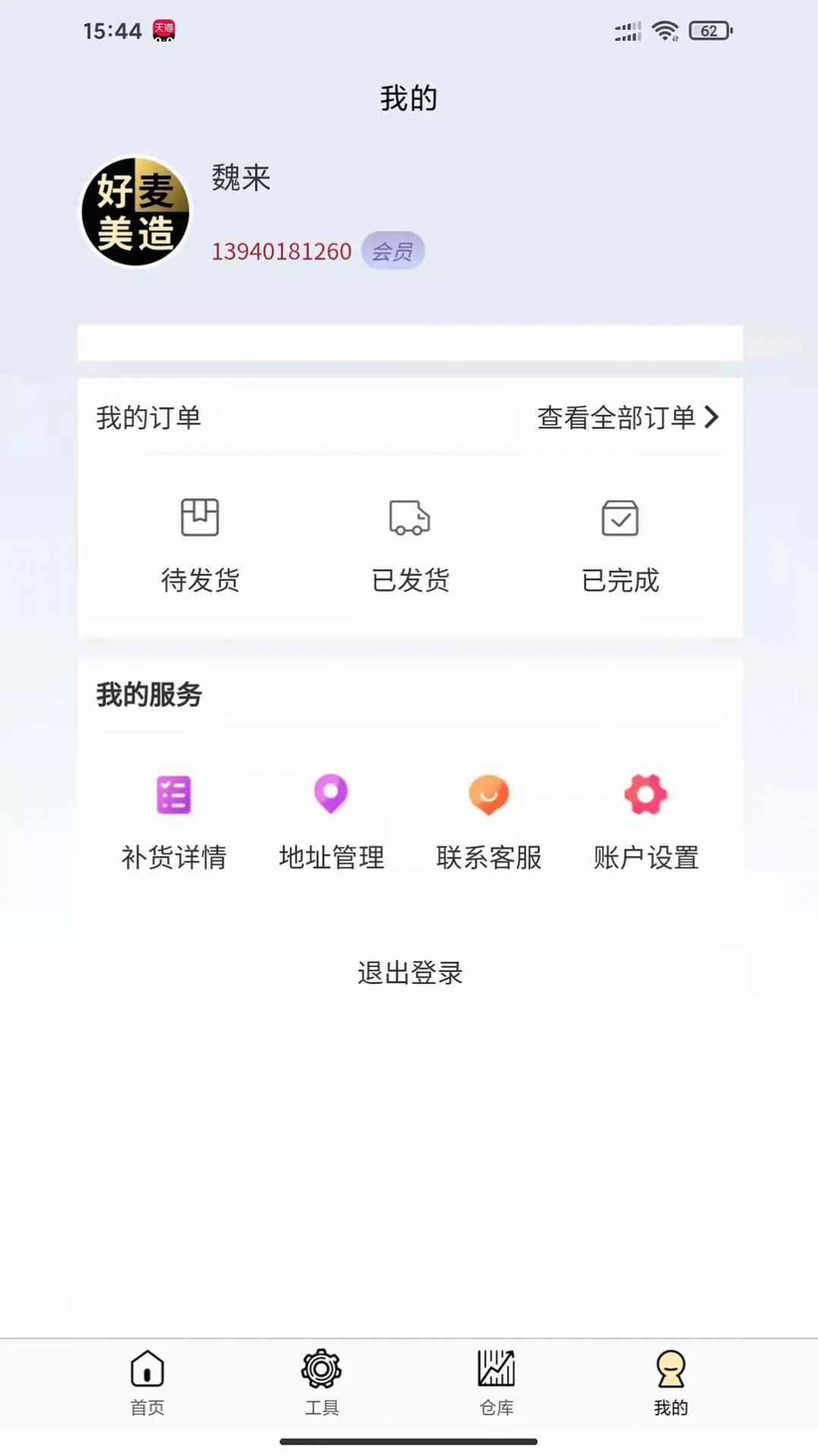 美造美加手机软件app截图