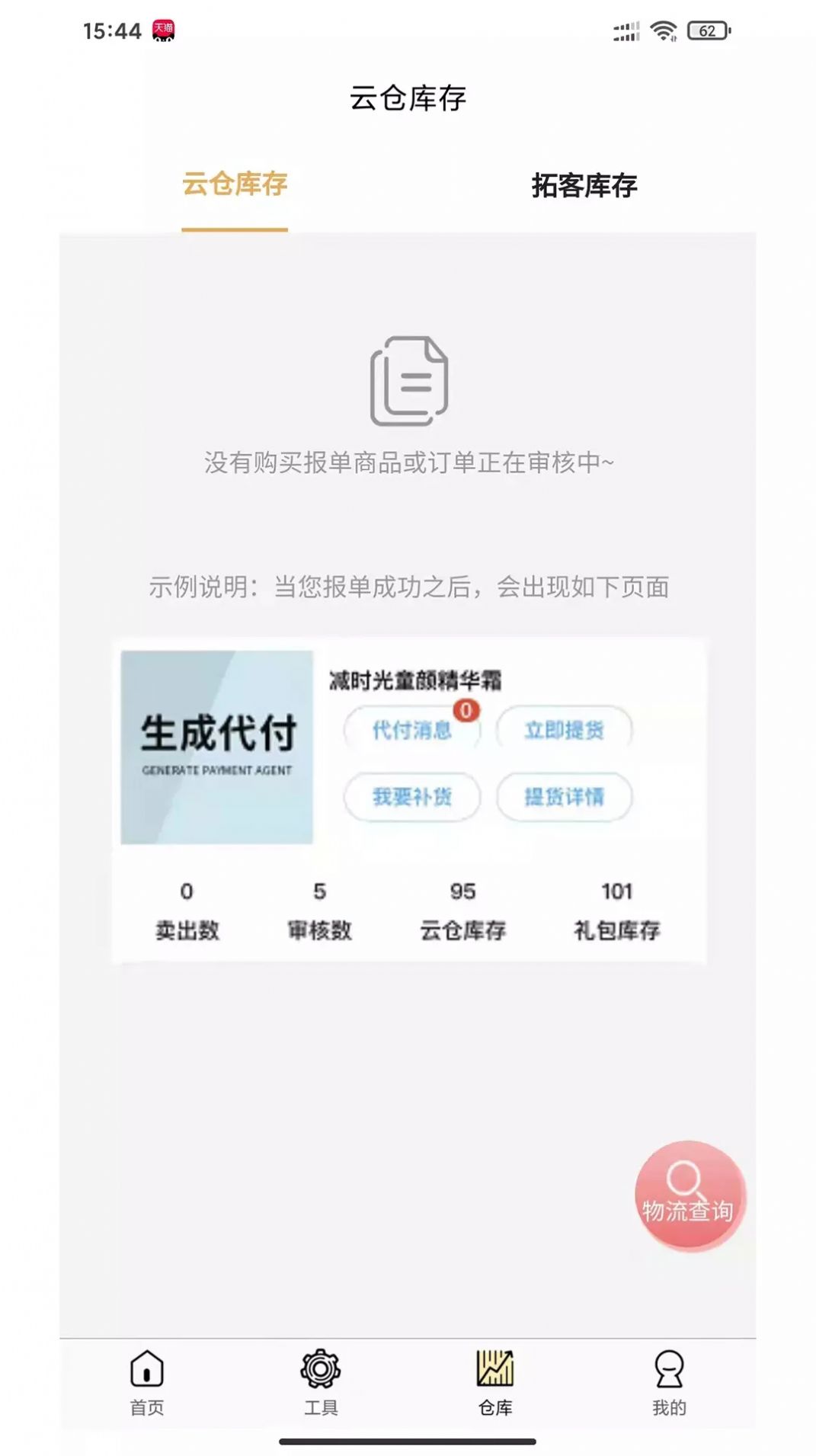 美造美加手机软件app截图