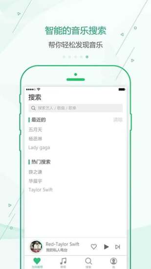 九酷音乐手机软件app截图