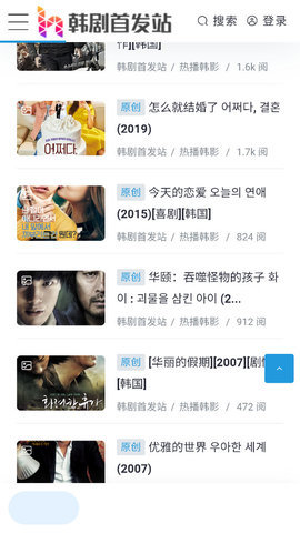 韩剧首发站手机软件app截图