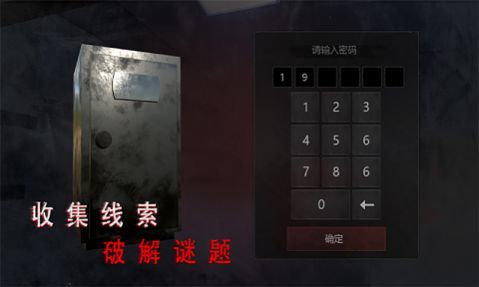 灵异校园事件手游app截图