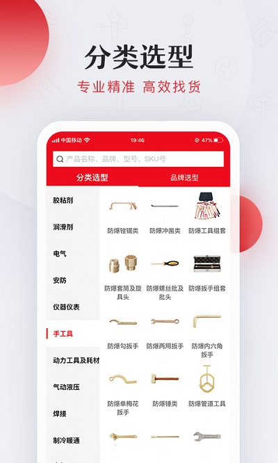 工邦邦手机软件app截图