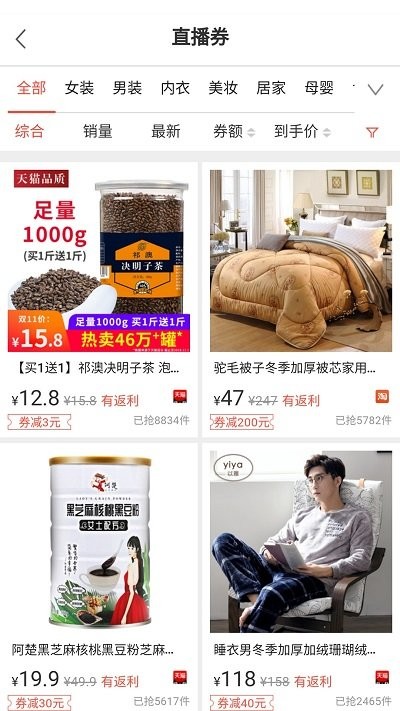 省购一品手机软件app截图