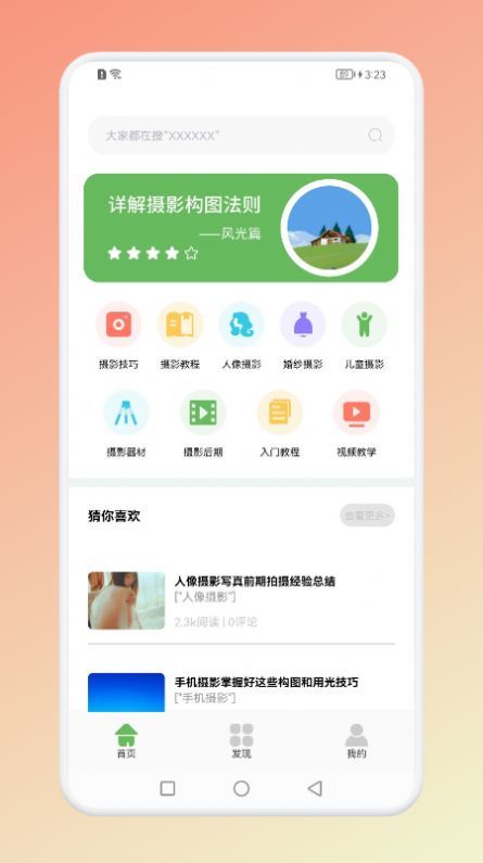 像素创造器手机软件app截图