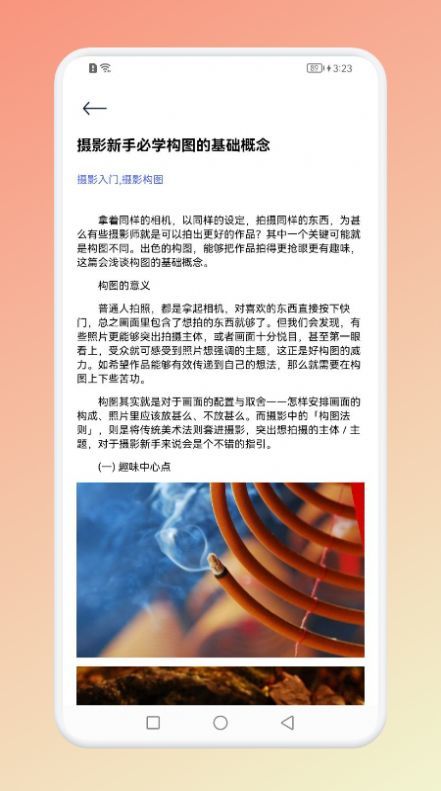 像素创造器手机软件app截图