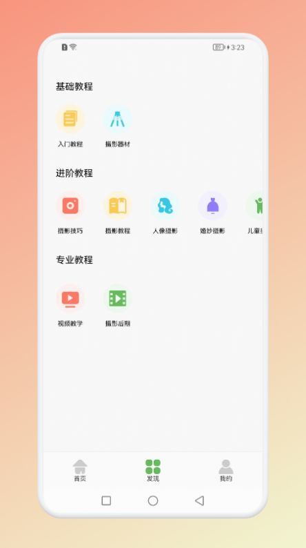 像素创造器手机软件app截图