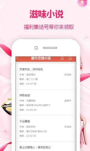 滋味小说手机软件app截图