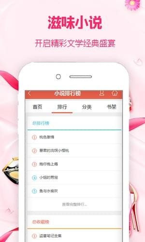 滋味小说手机软件app截图