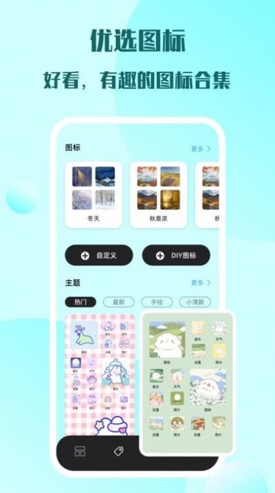 top简单小组件手机软件app截图