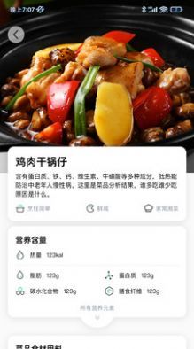 田小萝手机软件app截图