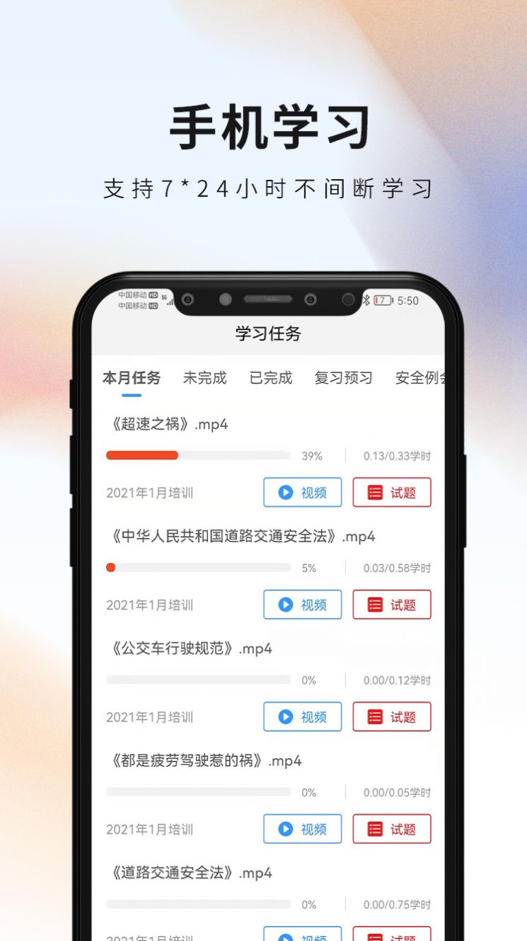 安仑教育手机软件app截图