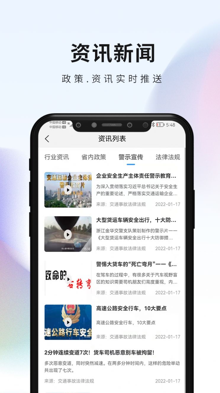 安仑教育手机软件app截图