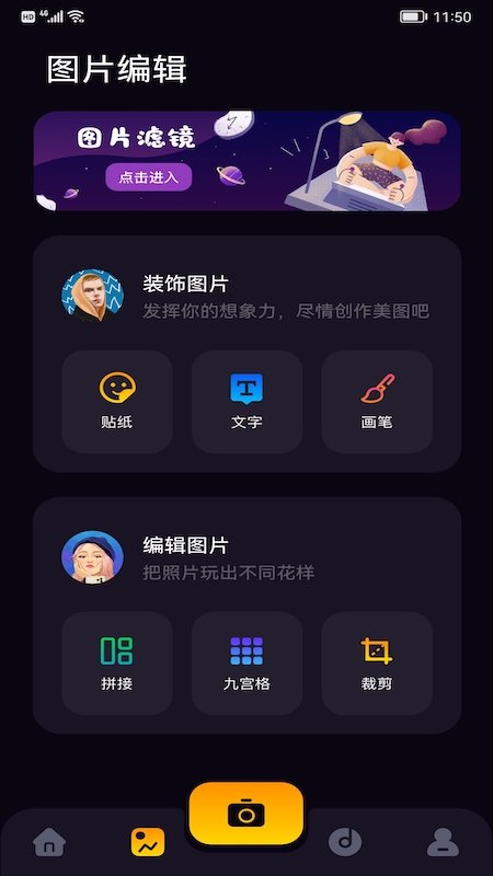 鲸鱼视频编辑手机软件app截图