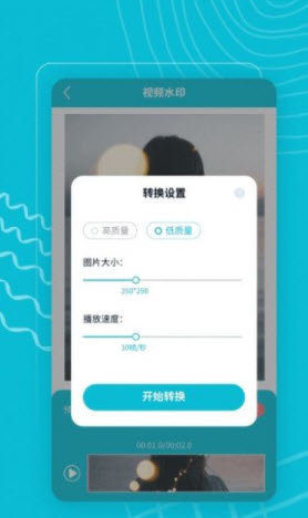 莓莓美化视频手机软件app截图