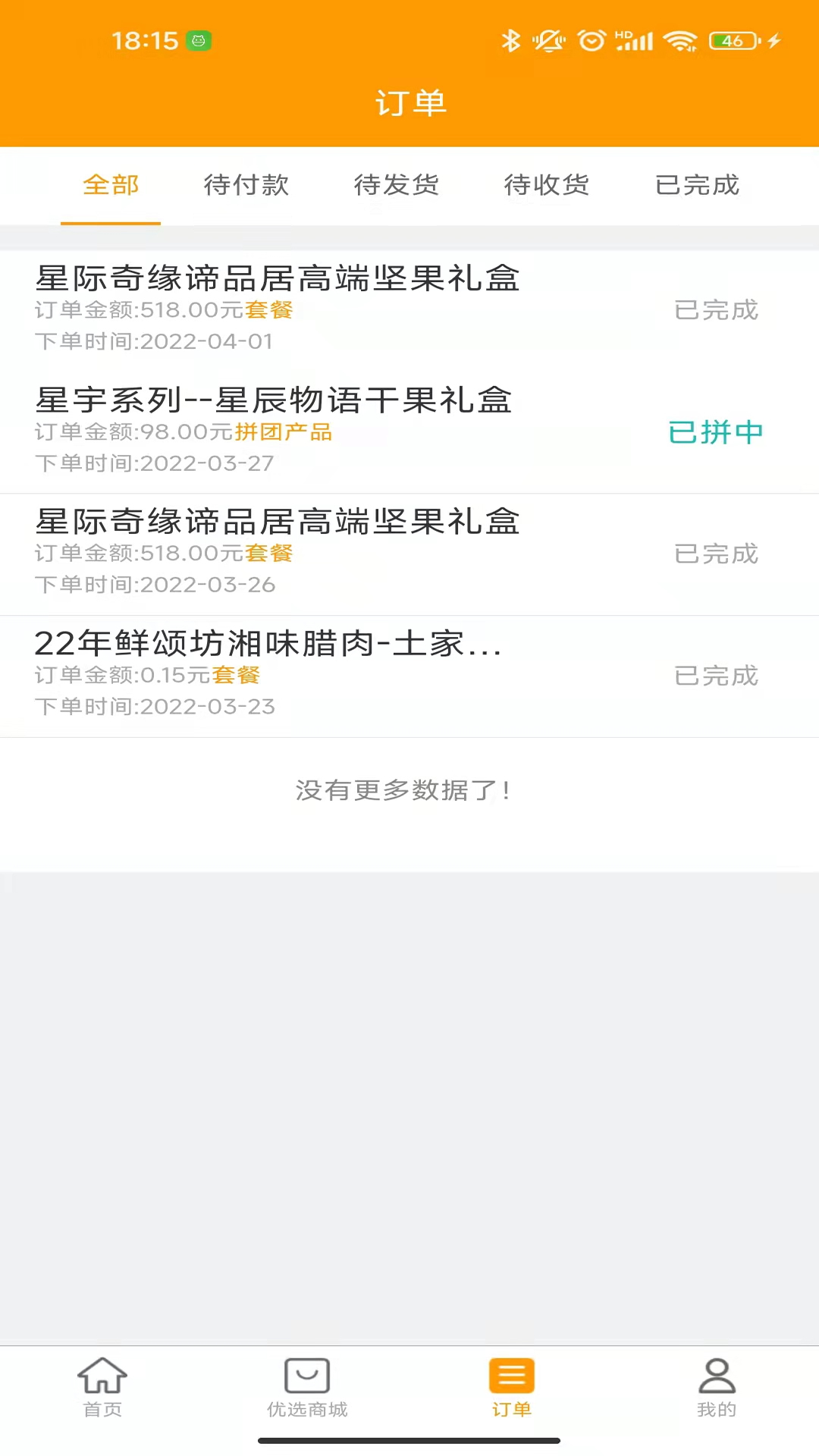 品美无忧手机软件app截图