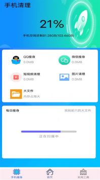 垃圾清理加速大师手机软件app截图