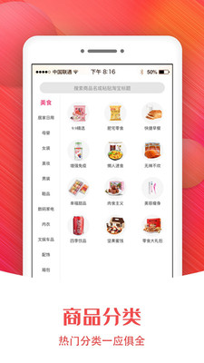 小猫优品手机软件app截图