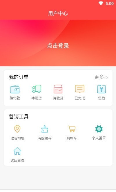 黑农商城手机软件app截图