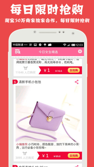 1元天天抢手机软件app截图