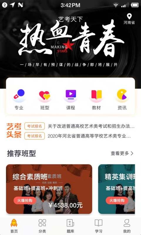 艺传在线教育手机软件app截图