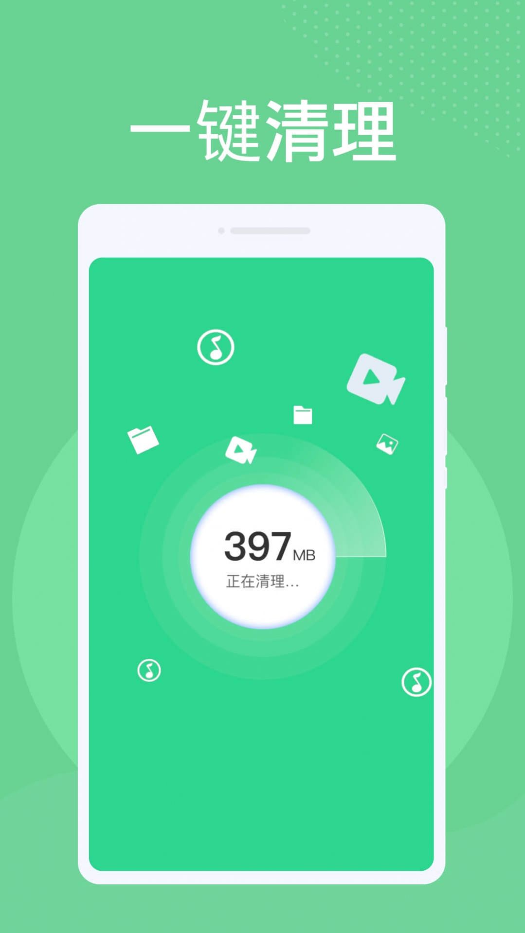 神州清理大师手机软件app截图