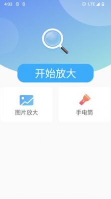 北斗清理手机软件app截图