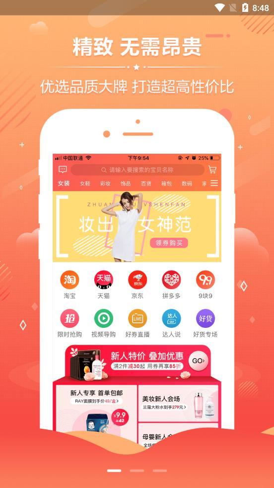 券客宝手机软件app截图