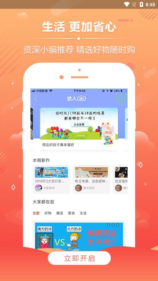 券客宝手机软件app截图