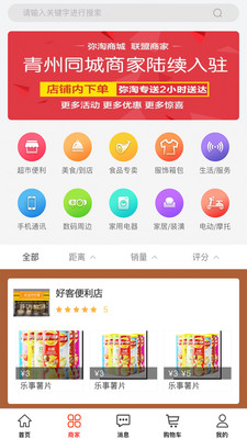 弥淘手机软件app截图