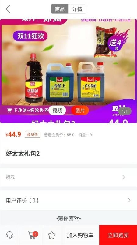 弥淘手机软件app截图