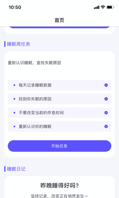 绵小羊手机软件app截图