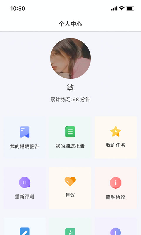 绵小羊手机软件app截图