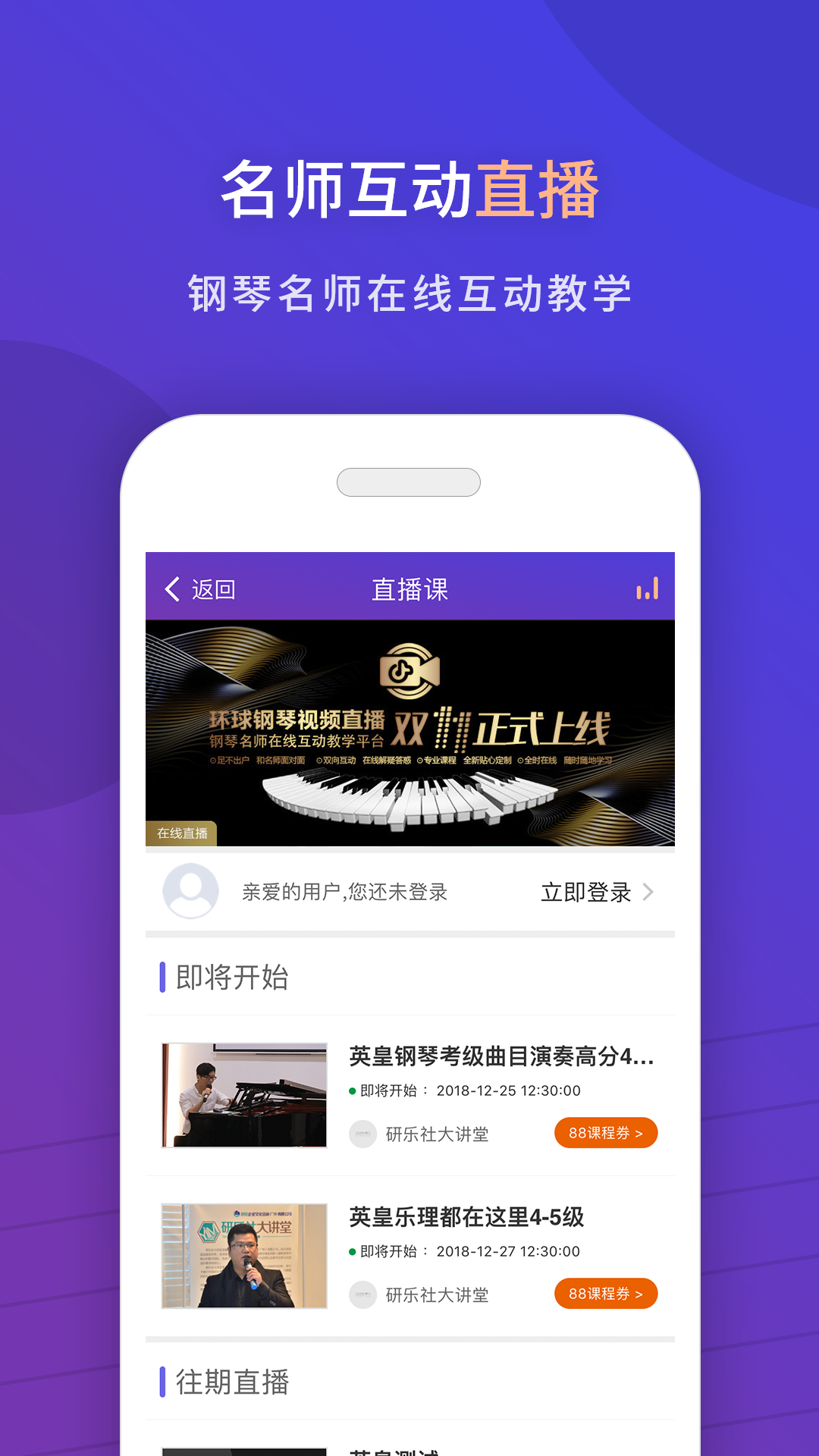 环球钢琴网手机软件app截图