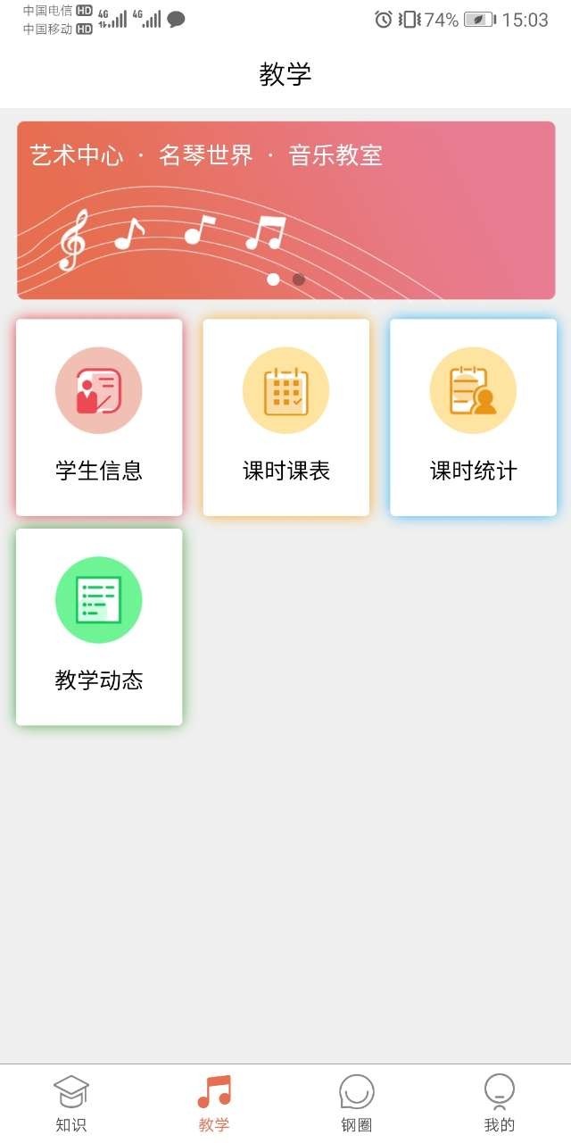 凡音钢琴手机软件app截图