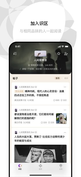 识区手机软件app截图