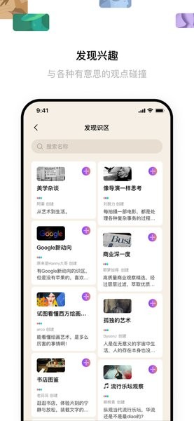 识区手机软件app截图