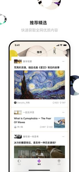 识区手机软件app截图