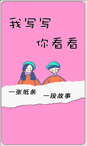 纸条当铺手机软件app截图