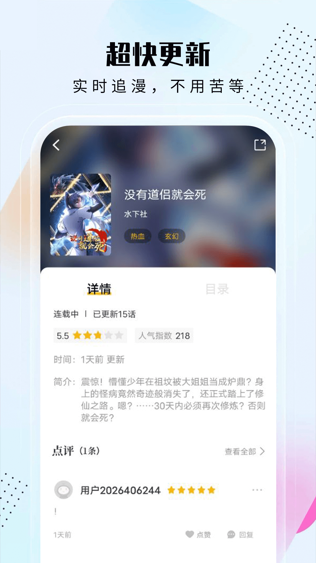 爱漫域手机软件app截图