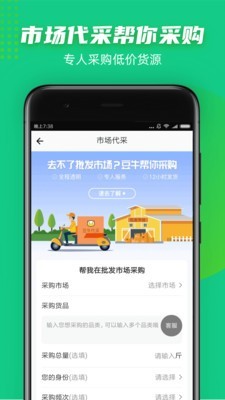 豆牛手机软件app截图