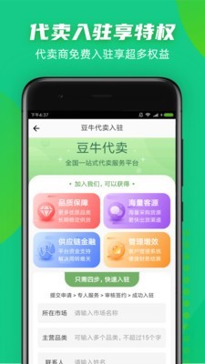 豆牛手机软件app截图