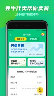 豆牛手机软件app截图