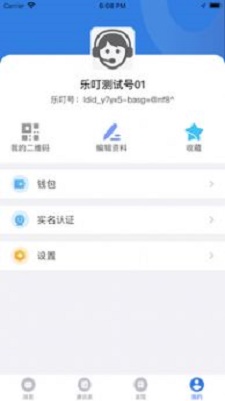 乐叮手机软件app截图