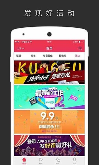 半岛影院手机软件app截图