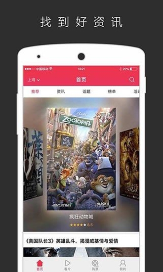 半岛影院手机软件app截图