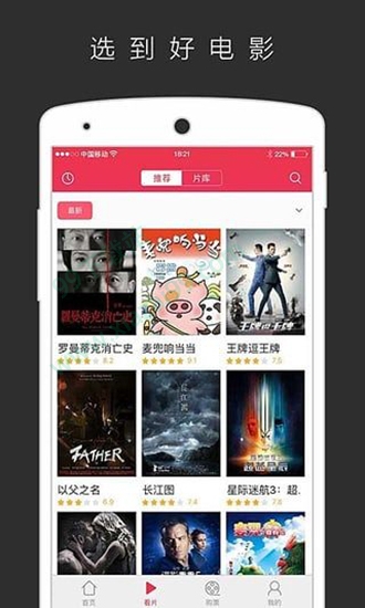 半岛影院手机软件app截图