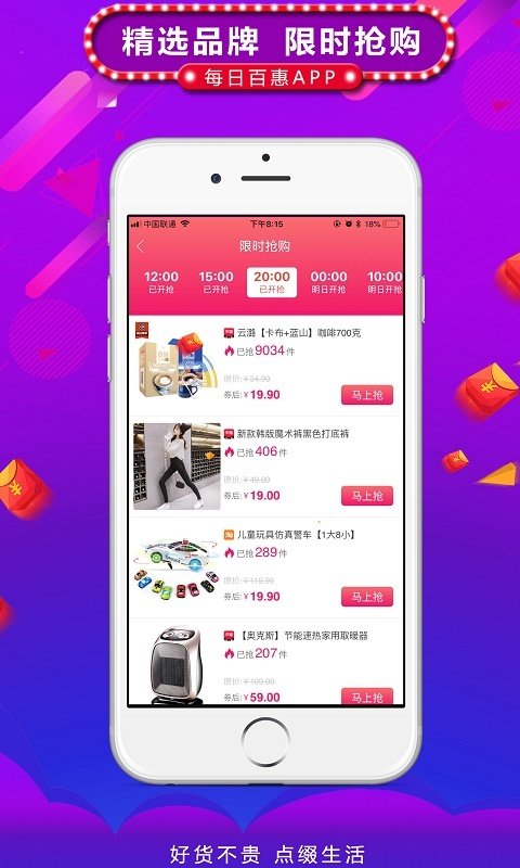 每日百惠手机软件app截图