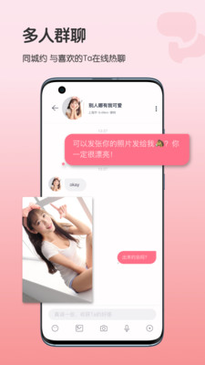 她想手机软件app截图