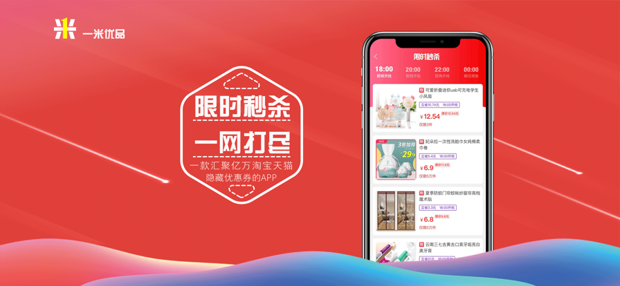 一米优品手机软件app截图