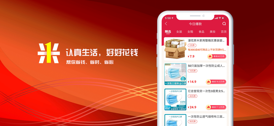 一米优品手机软件app截图